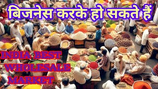 New Wholesale Business ideas 2024  Best Supply Business in India [upl. by Hanahsuar]