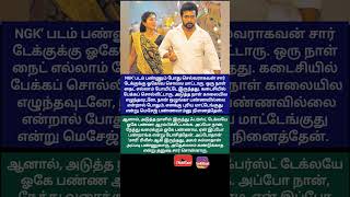 NGKல வேணாம்னு போய்டலாம்னு தோணுச்சி  சாய்பல்லவி ngk saipallavi shorts [upl. by Mountford147]