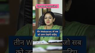 Upsc Mock Interview ias pcs upsc ips shorts youtubeshorts [upl. by Asilam769]