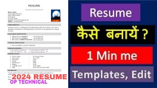 CV Template Word DOWNLOAD FREE ⬇️ 2024 Resume Format for Freshers Download [upl. by Heppman]