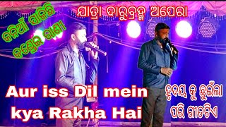 Aur iss Dil mein kya Rakha hai hindi song odia video jatra song viral song odia jatra song [upl. by Ebba399]