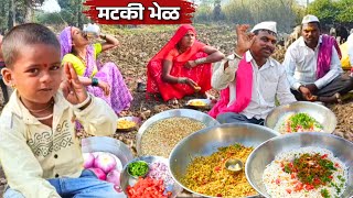 मटकी भेळ रेसिपी  निघून जाण्याअगोदर बानाईचा भारीच बेत  Matki Bhel Recipe  BanaisRecipe [upl. by Ymia]