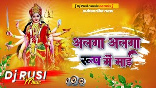 AlagaAlagaRup​ Me Mai  PawanSingh​ Ka NavratriBhakti​ Dj Song  Dj Rusi music Bhagalpur [upl. by Madora]