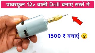 Dc motor drill machine  775 dc motor drill machine  Techno mitra [upl. by Ennaharas289]