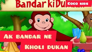 ek bandar ne kholi dukanhindi animated cartoon poemek bandar ne kholi dokannursery rhymes for kid [upl. by Ttessil571]