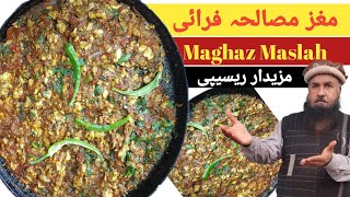 Maghaz Masala Recipe  Maghaz Bhunna  Brain Masala Fry  Beaf Maghaz Masala [upl. by Shepley]