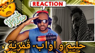 REACTION 🇲🇦❤️🇸🇩 Hleem FT Awab  Gomriea حليم و اواب  قُمْرِيَّة [upl. by Annissa104]