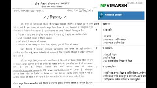 teacher application form on vimarsh portal [upl. by Roswell885]