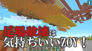 【Minecraft】キモティ！！ [upl. by Enyedy]