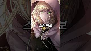 스승바보 대마법사들 웹툰 웹툰추천 완결웹툰 [upl. by Narret]