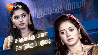 Sandhya Raagam சந்தியாராகம்  திங்கள்வெள்ளி இரவு 930 மணிக்கு  30 Sep 24  Promo  Zee Tamil [upl. by Launam282]