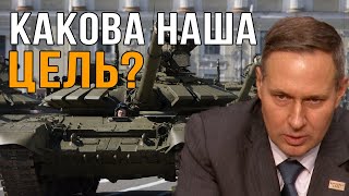 Александр Артамонов  Какова Наша Цель [upl. by Sacram]