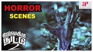 Dhilluku Dhuddu 2 Movie Horror Scenes  Santhanam  Shritha Sivadas  Rajendran  Urvashi [upl. by Beshore]