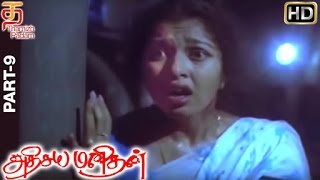 Kadhal Rojave Tamil Full Movie HD  Part 11  George Vishnu  Pooja  Ilayaraja  Thamizh Padam [upl. by Pals481]