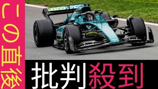 規則変更の2026年シーズンに向けピレリ のF1タイヤテストがスタート。トップバッ ターはアストンマーティン務める  日本代表 [upl. by Sidran693]