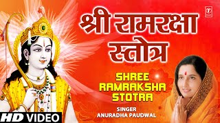 श्री राम रक्षा स्तोत्र Shree Ram Raksha Stotra I Ram Stotra I Ram Bhajan I ANURADHA PAUDWAL [upl. by Woodley]