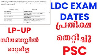 പ്രതീക്ഷ തെറ്റിച്ചു PSC വേഗം എല്ലാ പരീക്ഷകളും വരുന്നുLDC EXAM DATESLP UPSYLLABUS 2024LDC SYLLABUS [upl. by Benjie]