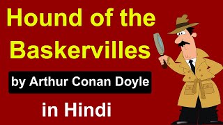 The Hound of the Baskervilles summary in hindi  by sir arthur conan doyle  sherlock holmes [upl. by Ayana]