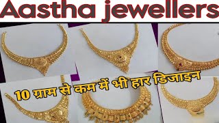 sabhi honge aapke deewane pahle aisi khubsurat aur stylish necklace ki design [upl. by Essilevi690]