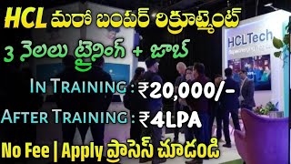 HCL Recruitment 2024  Latest Jobs In Telugu  Jobs In Hyderabad Work From Home Jobs 2024 [upl. by Aleece]