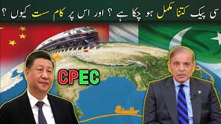 CPEC The 60 Billion Investment That’s Going Nowhere  slow work [upl. by Akila]