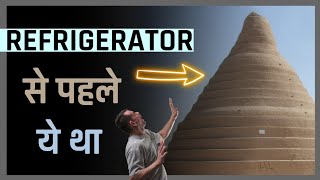 How food is stored before refrigerators  Refrigerators से पहले खाना कैसे store किया जाता था [upl. by Jemmy]