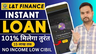 LampT finance se loan kaise le  LampT finance personal loan online apply 2024  Quick cash loans online [upl. by Enitsugua558]