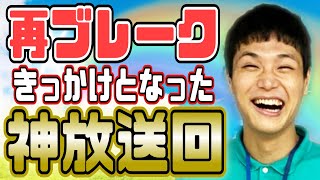 【有吉 サンドリ】もう中！再ブレークを決定付けた超神回！名作地獄先生ぬ～べ～で抱腹絶倒の１時間www【睡眠・作業用】 [upl. by Kellyn]