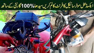 2024How To Alignment Front Coloum Of Accidental Bike  Front Coloum Sedha Karny Ka Tarika👆🏿 [upl. by Ruyam869]