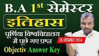 Purnea University BA 1st Semester History Question Paper 2024 With Answer Key [upl. by Kirrad]