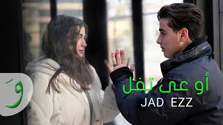 Jad Ezz  Ouaa Tfel Official Music Video 2023  جاد عز  أوعى تفل [upl. by Ferri]