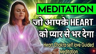 11 Days Challenge to Manifest Anything easily  Self Love Meditation in Hindi  Open Heart Chakra [upl. by Athena558]