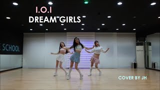 목동댄스학원 IOI아이오아이 quotDream Girls드림걸스quot 안무 cover dance by JH댄스스쿨 [upl. by Rumilly]