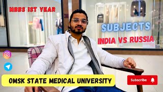 MBBS First Year Subject India Vs Russia  Omsk State Medical University  Omsk Russia 🇷🇺 [upl. by Ney]