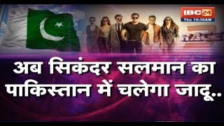 Race 3 अब Pakistan में 22 June को होगी Release  Ulala [upl. by Zadoc]