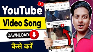 YouTube se video songs kaise download kare  How to dawnload video song in youtube  Youtube library [upl. by Beberg836]