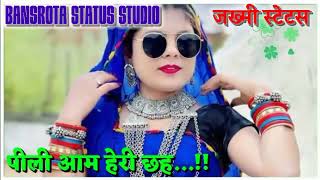 Manraj deewana status 2022 ll Rajasthani zakhmi ringtone ll मनराज दीवाना जबरदस्त रिंगटोन 2022 [upl. by Htebsil]