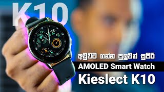 Best Budget Smartwatch  Kieslect K10 in Sri Lanka [upl. by Bartholomew]