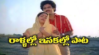 Seetarama Kalyanam Video Songs  Raallallo isukallo  BalakrishnaRajani [upl. by Mok]