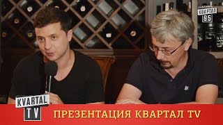 Презентация канала quotKVARTAL TVquot [upl. by Ani]