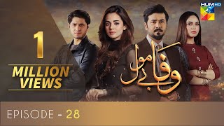 Wafa Be Mol Episode 28  HUM TV Drama  17 September 2021 [upl. by Akinajnat897]