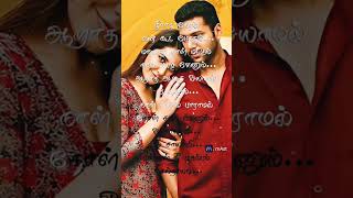 💕💝Oh Saayaali  Theeratha neram  Adanga Maru shortsfeed lovestatus whatsappstatus instagram yt [upl. by Noxas]