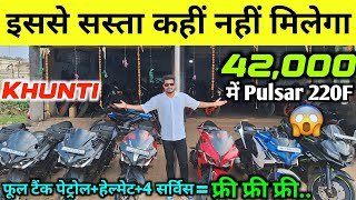 मात्र ₹42000 😱 Second Hand Sports Bike Khunti  Second Hand Bike Ranchi Jharkhand [upl. by Aem]