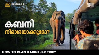 EP 02കബനിKabini നിരാശയാക്കുമോ  Jungle Lodge Resorts  Nagarhole Tiger Reserve [upl. by Elrak408]