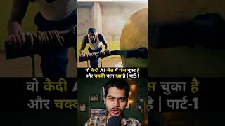 The Mill movie explained in hindi पार्ट1 short shorts [upl. by Eahsram734]