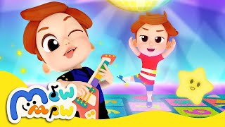 Hop Hop Hop 🎸 Hopscotch Song Special Songs for Kids  MewMew Family amp Kids Songs [upl. by Oknuj]