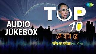 Best of SD Burman  Bengali Hit Songs  Audio Jukebox [upl. by Vassaux]