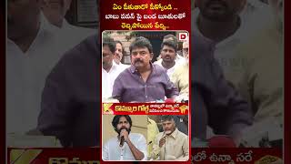 ఏం పీకుతారో పీక్కోండి  Perni Nani Sensational Comments  Chandrababu  Deputy CM Pawan Kalyan [upl. by Ynaffets996]