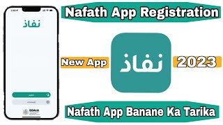 Nafath App Registration 2023 Nafath App Banane Ka Tarika [upl. by Nohcim]