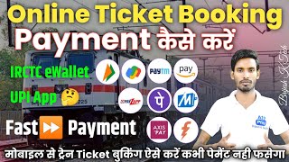 Tatkal ticket booking time payment kaise kare  irctc ewallet ya UPI app  ticket booking [upl. by Past]